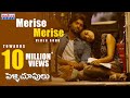 Merise Merise Video Song | Pelli Choopulu Movie Songs | Vijay Devarakonda | Ritu Varma | Nandu