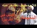 كلام مخيف تقشعر منه الأبدان عن النميمة والسب في العرض! | 213