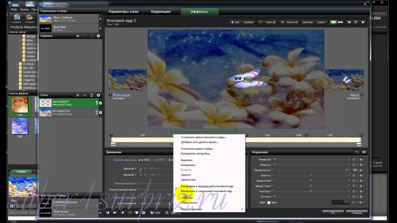 Как сделать видеоролик на proshow producer Как сделать видеоролик на proshow producer