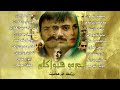Guranî Drama Berew Hîwakan | كؤرانى دراماى بةرةو هيواكان