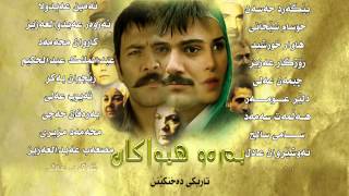 Guranî Drama Berew Hîwakan | كؤرانى دراماى بةرةو هيواكان