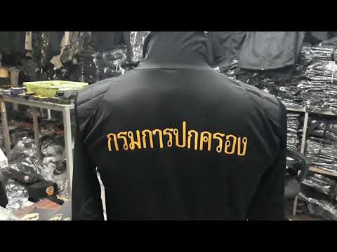 เสื้อแขนยาวคอเต่า ช ร บ