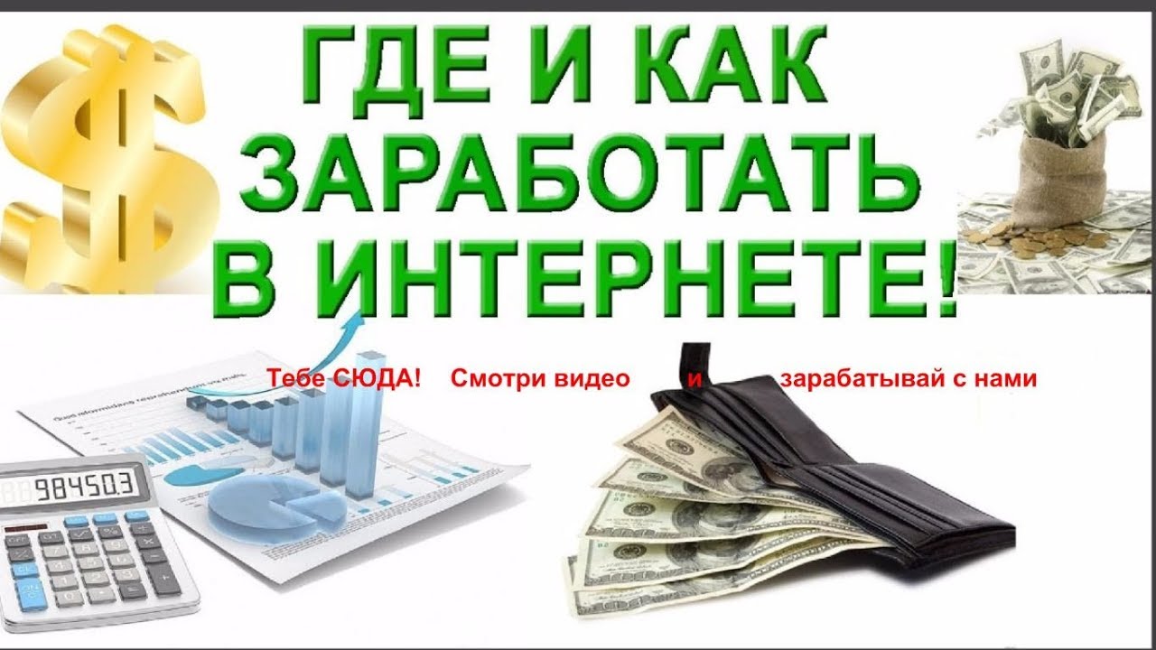 Как заработать деньги дома Как заработать деньги дома