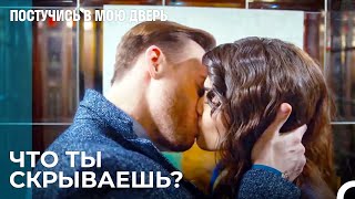 Чтобы Не Потерять Тебя... - Постучись В Мою Дверь