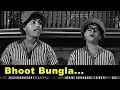 Bhoot Bungla - Funny Song - Mehmood, R D  Burman, Suresh @ Bhoot Bungla - Mehmood, Tanuja