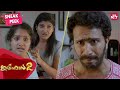 Janaki and Alvy swap bodies through a magic ring | Ithihasa | Full Movie on SUN NXT