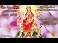 Jaya Jaya Devi Durga Devi Saranam with Tamil Lyrics | ஜெய ஜெய தேவி | Durgai Amman Song | P Susheela