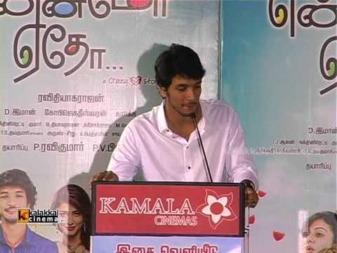 Gautham Karthik at Ennamo Yedho Movie Audio Launch