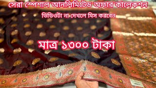 Beautiful Design Indian Katan Saree Offer Price, Katan Saree Price In Bangladesh, Mh Jewel Pro