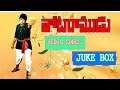 Thota Ramudu Movie Juke Box | Chalam | Manjula | V9 Videos