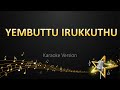 Yembuttu Irukkuthu Aasai - D Imman (Karaoke Version)