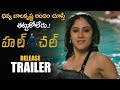 Dhanya Balakrishna Hulchul Movie Release Trailer || Rudhraksh Utkam || 2020 Telugu Trailers || NS