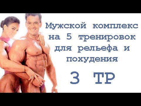 Качаться в домашних условиях на рельеф