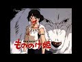 Mononoke Hime OST - 32 - Princess Mononke Theme Song (Mononoke-Hime, Performed By Yoshikazu Mera)