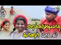 Gana Padal | மறக்கமுடியாத கானா பாடல் | Enna Enga Vacha | Tamil Gramiya Padal Mayil Audio