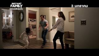 Instant Family Wild Tv Spot Uip Thailand