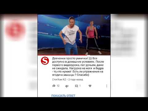 ВАШИ ОТЗЫВЫ Аэробика дома с Юлией Синягиной на timestudy.ru ВАШИ ОТЗЫВЫ Аэробика дома с Юлией Синягиной на timestudy.ru