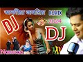 Assamese hit dj songs 2024 // assamese new dj songs // Neel Akash dj songs