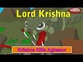 Krishna Kills Aghasur | Lord Krishna Stories Hindi | Krishna Asur Stories | Krishna Balram Stories