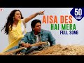 Aisa Des Hai Mera - Full Song | Veer-Zaara | Shah Rukh Khan | Preity Zinta
