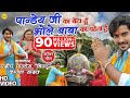 #VIDEO | #Bhola Baba Ka Chaheta Hoon | #Pradeep Pandey "Chintu" | #Bhojpuri Kanwar Geet