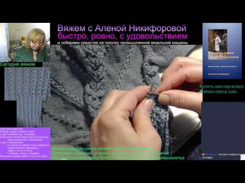 Алена никифорова вязание Алена никифорова вязание