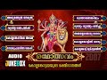 രഥോത്സവം Ratholsavam (2007) | Kollemcode Devi Official Songs | Kollemcottamma | Audio Jukebox