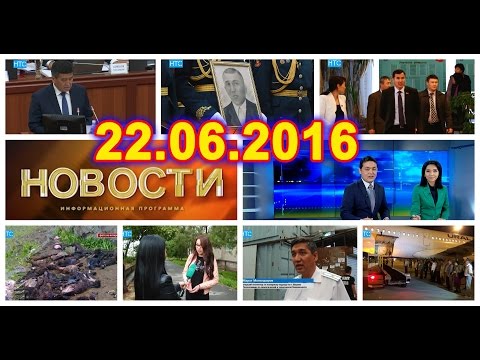 Самые свежие новости недели