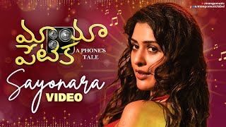 Mayapetika Telugu Movie Sayonara Video Song Viraj Ashwin Payal Rajput Harika Narayan