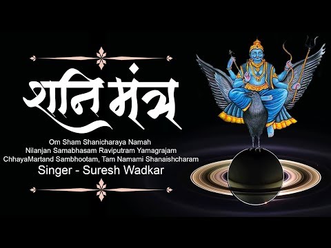 Shani Dhyan Mantra