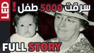 المرأة التي اختطفت و باعت آلاف الأطفال بحجة الأعمال الخيرية Georgia Tann المرأة التي اختطفت و باعت آلاف الأطفال بحجة الأعمال الخيرية Georgia Tann