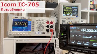 Icom IC-705.  