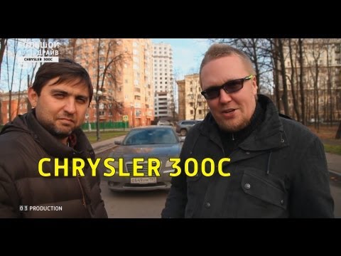 - (): Chrysler 300C