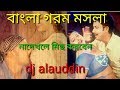 new Bangla Hot Garam Masala(2019)dj alauddin