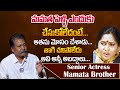 Actress Mamatha Brother about Her Marriage | Actress Mamatha Brother Exclusive Interview