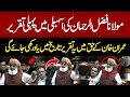 Maulana Fazal Ur Rehman First Speech Will Remembered In History | Speech In Favor Of Imran Khan