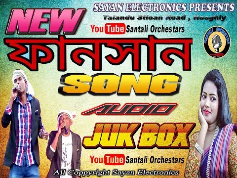NEW SANTALI FANSAN SONG 2019 || AUDIO JUKBOX || (Official Music ) SAYAN ELECTRONICS