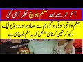 Sanam Baloch Shared Recent Pictures and Videos From Gym || Mahira Khan || MK #sanambaloch #gym