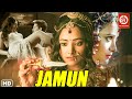 Jamun {HD}- Superhit Hindi Bollywood Romantic Movie | Shweta Basu Prasad | Raghubir Yadav | Sunny
