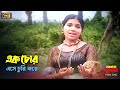 Ek Chor Eshe (এক চোর এসে) Bangla Song | Kabori & Razzak | Abak Prithibi | SB Entertainment