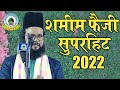 Shameem Faizi 2022 Naat Superhit Kareem Gaon Baba Ganj Bahraich Uttar Pradesh