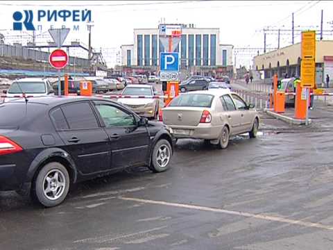 Сюжет Парковка на Пермь 2 от 26 10 12 - YouTube Сюжет Парковка на Пермь 2 от 26 10 12 - YouTube