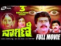 Nagini – ನಾಗಿಣಿ | Kannada Full  Movie| Ananthnag| Geetha| Shankarnag