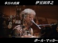 伊豆田洋之