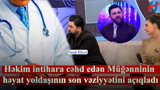 Tanınmış Müğənninin Intıhara Etmək Istəyən Həyat Yoldaşının Son Durumu - Həki̇m Danişdi