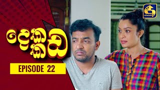 Dekada Kada || Episode 22