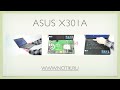 Asus X301A (X301A-RX250D) -  1