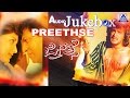 Preethse I Kannada Film Audio Juke Box I Shivaraj Kumar, Upendra, Sonali Bendre I Akash Audio
