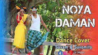 Muza- Noya Daman Ft. Tosiba & Meem Haque Dance Cover Subham & Subhamita Ds Dream
