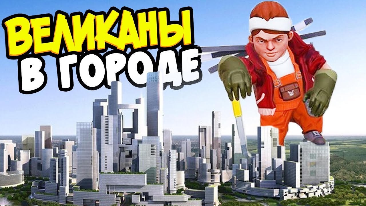 Гранд леон и сынкул скрап механик Гранд леон и сынкул скрап механик